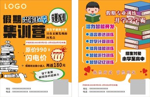 假期DM单