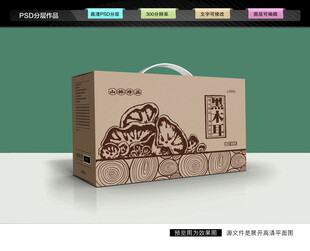 黑木耳礼盒 山珍包装