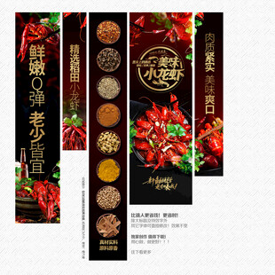 小龙虾