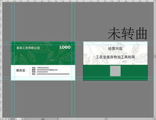 叶子名片