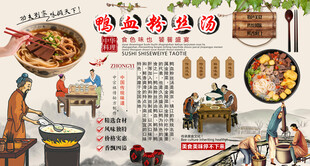 鸭血粉丝汤