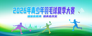  运动会背景