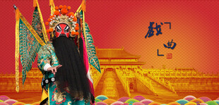 京剧扮相背景古风