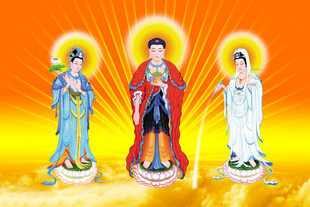 西方三圣图 
