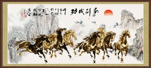 马到成功 