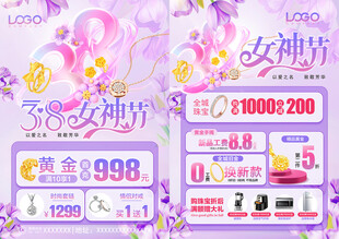 妇女节珠宝