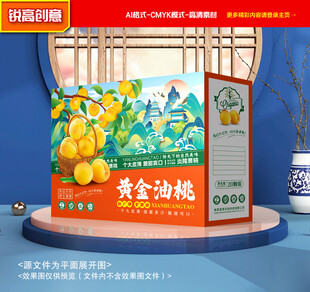 黄桃包装