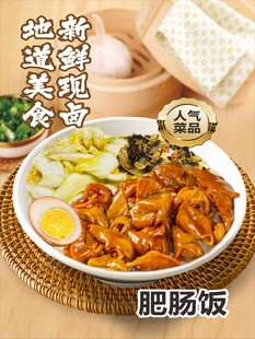 白菜肥肠饭