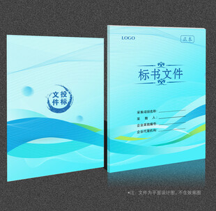 标书封面