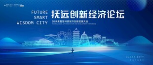 抚远