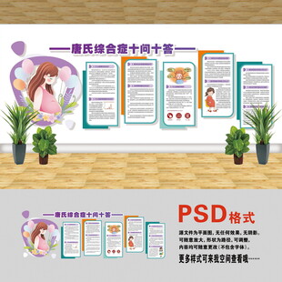 唐氏综合征