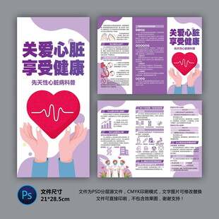 先天性心脏病