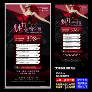 私密卡项 拓客卡