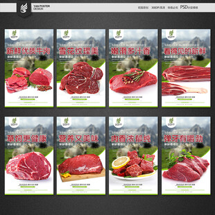 牛肉
