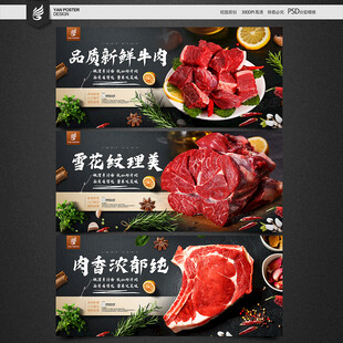 牛肉