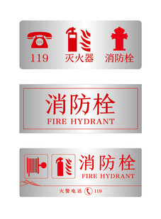 消防栓