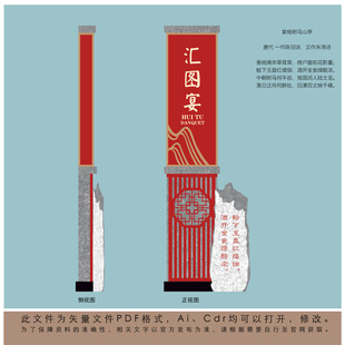 中国风立柱设计图