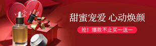甜蜜宠爱心动焕颜活动图