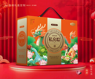 粽子包装 端午礼盒