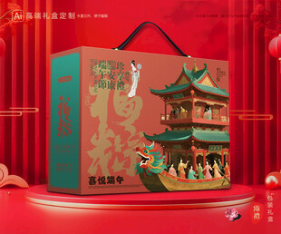 粽子包装 端午礼盒