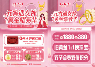 38妇女节女神节珠宝