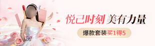 悦己时刻展现美丽力量
