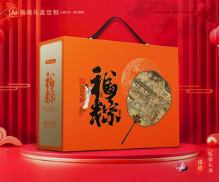 粽子包装 端午礼盒
