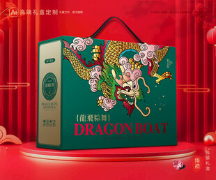 粽子包装 端午礼盒