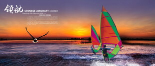 携手启航梦想启航