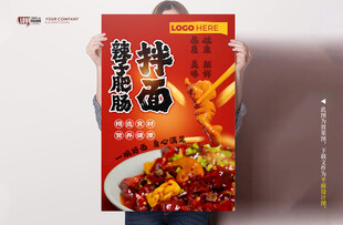 辣子肥肠拌面