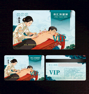 拔罐会员卡