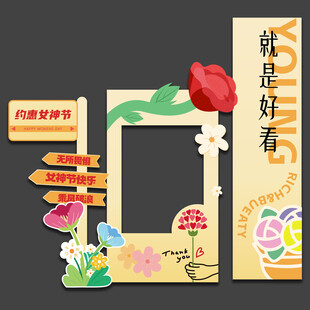 妇女节拍照框