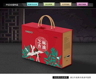 小磨麻油包装 香油礼盒