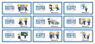 安全生产标语围挡