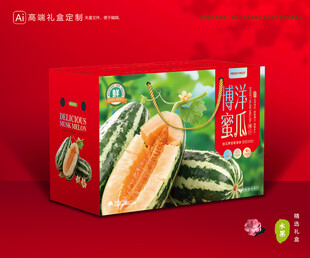 甜瓜包装 博洋蜜瓜礼盒