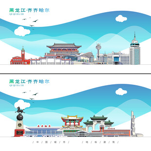 齐齐哈尔