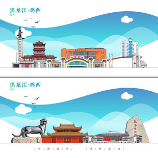 鸡西