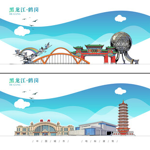 鹤岗