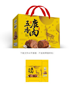 五香鹿肉设计