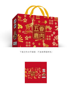 五香鹿肉包装 五香鹿肉设计 五