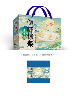 偃师银条彩盒
