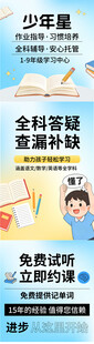 少儿编程课程宣传海报