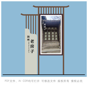 中式庭院门景