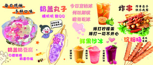 多样美味小吃饮品集合