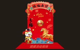 新年喜庆年会美阵踢毽击锣装饰摆