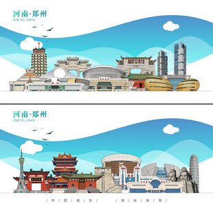 郑州