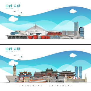 太原