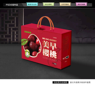 樱桃礼盒 车厘子包装