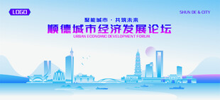 顺德地标矢量建筑