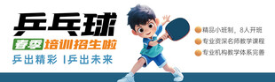 乒乓球少年挥拍瞬间